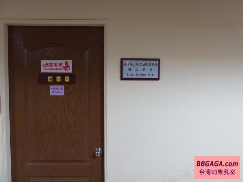 臺灣臺北地方法院檢察署