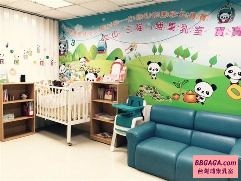 文山區健康服務中心