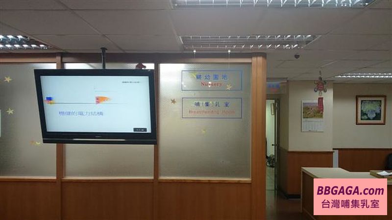 台灣電力公司台北市區營業處