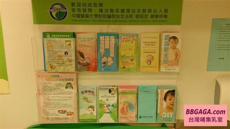 臺北分院中國醫藥大學附設醫院