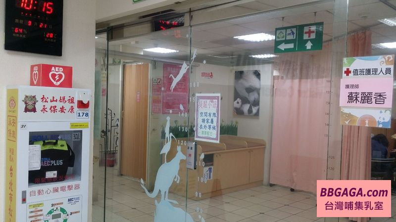 臺北市立動物園